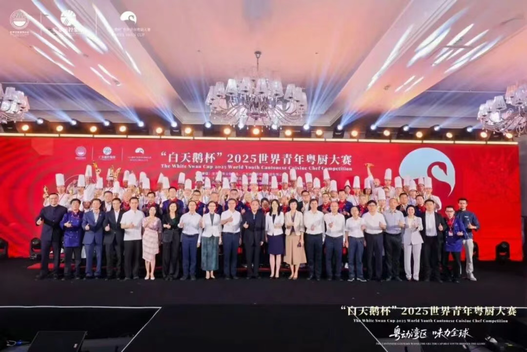 “白天鹅杯”2025世界青年粤厨大赛在广州圆满落幕 “白天鹅杯”2025世界青年粤厨大赛在广州圆满落幕